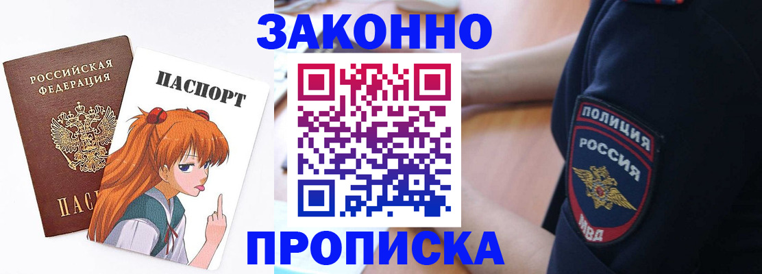 временная регистрация для школы в Юже